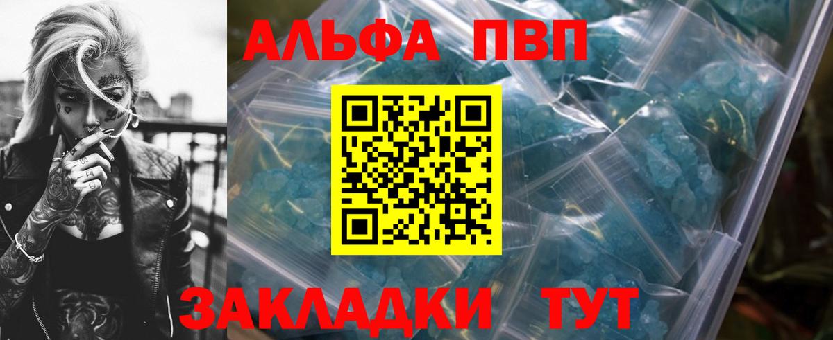 Alpha PVP СК КРИС  Alpha-PVP  Железногорск  Alfa_PVP крисы CK  Alfa_PVP Соль  Вход с VPN 