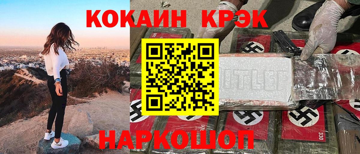 Кокаин 97%  Cocaine 99%  Кокаин  Железногорск  Вход с VPN 