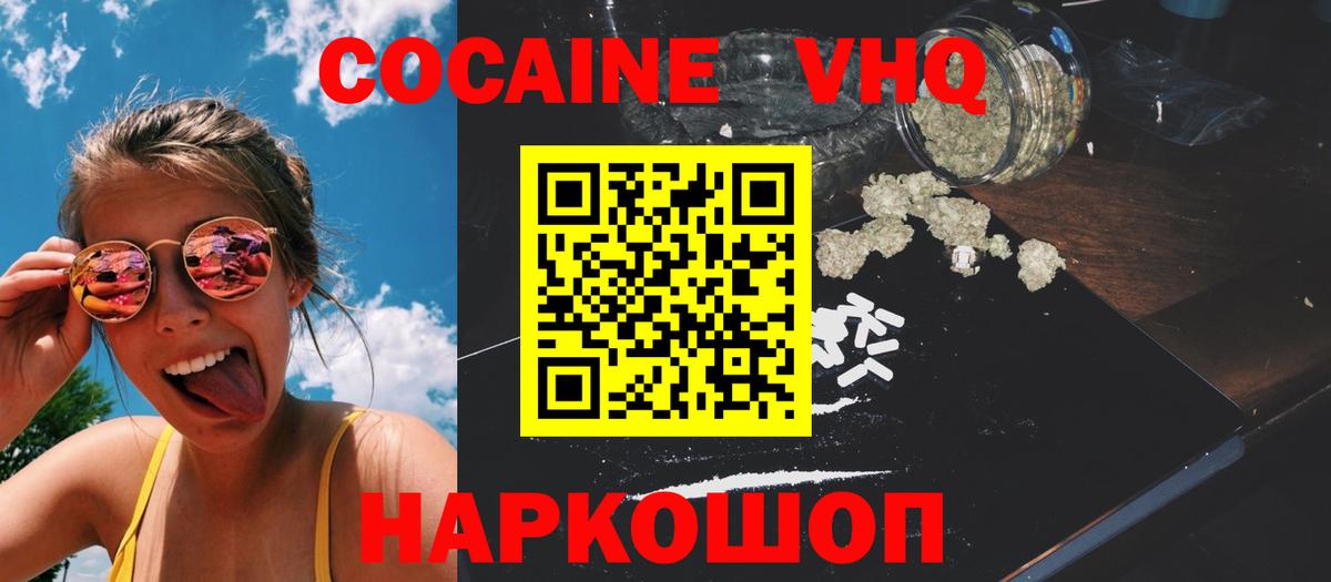 КОКАИН Эквадор Железногорск