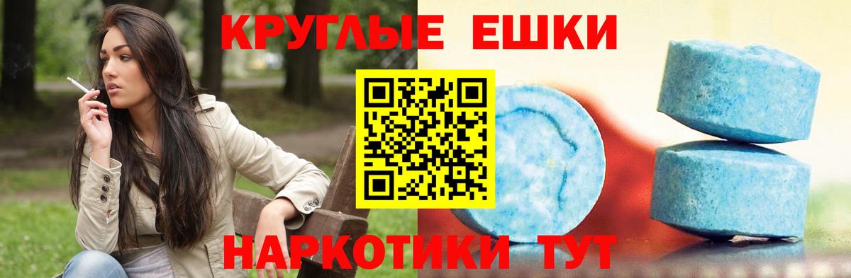 ЭКСТАЗИ 300 mg Железногорск