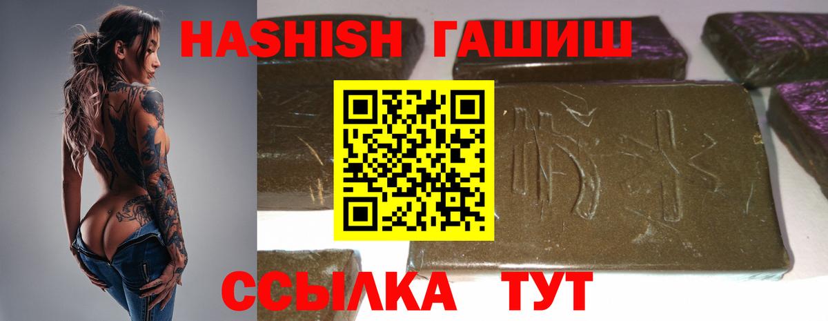ГАШИШ VHQ Железногорск