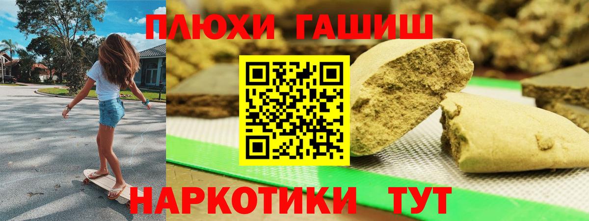 Гашиш убойный  Вход с VPN  ГАШИШ хэш  Железногорск 