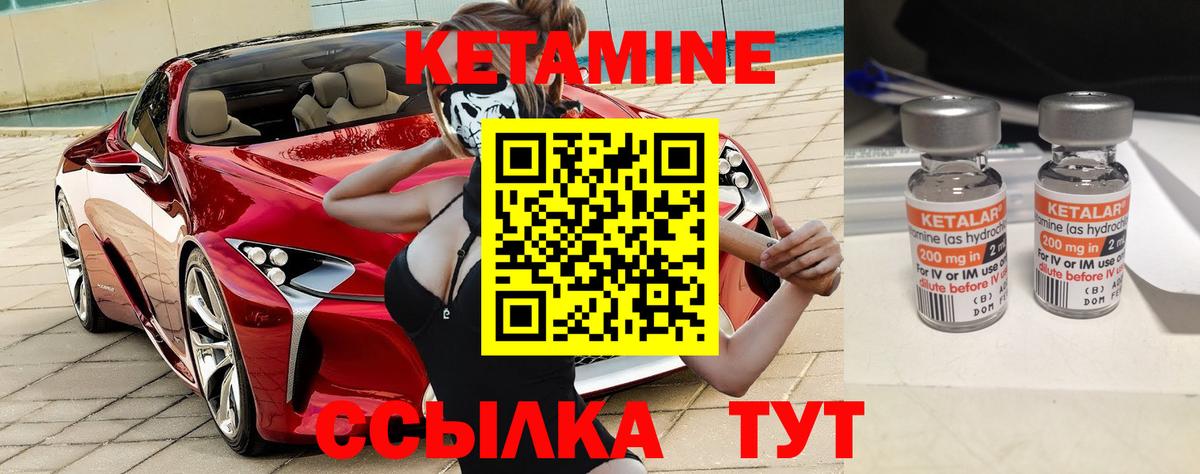 Железногорск  КЕТАМИН ketamine  Вход с VPN 