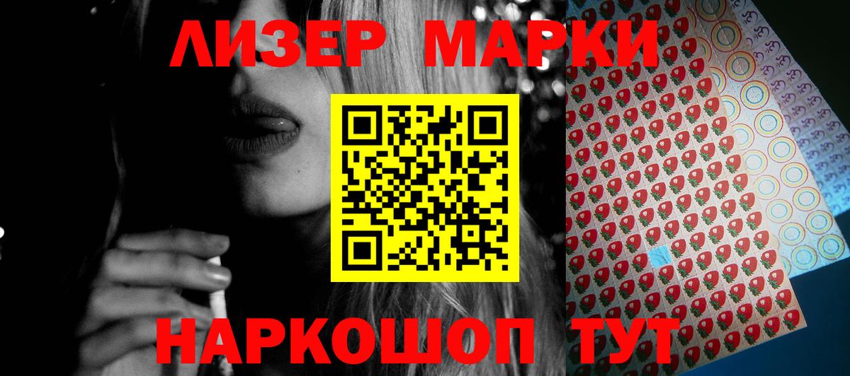Железногорск  ЛСД экстази кислота  Вход с VPN 
