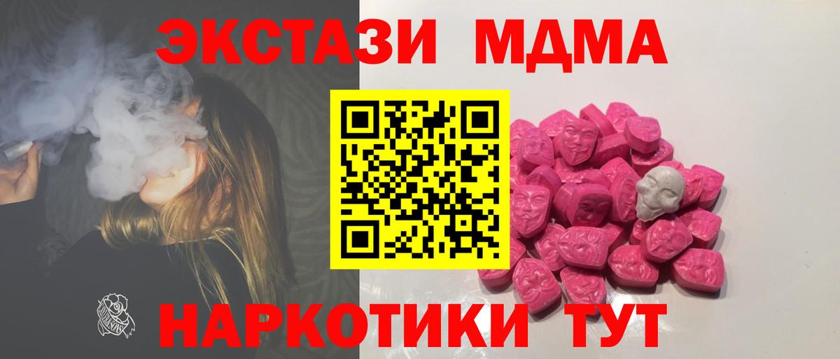 МДМА VHQ  МДМА  MDMA crystal  Железногорск  Вход с VPN 