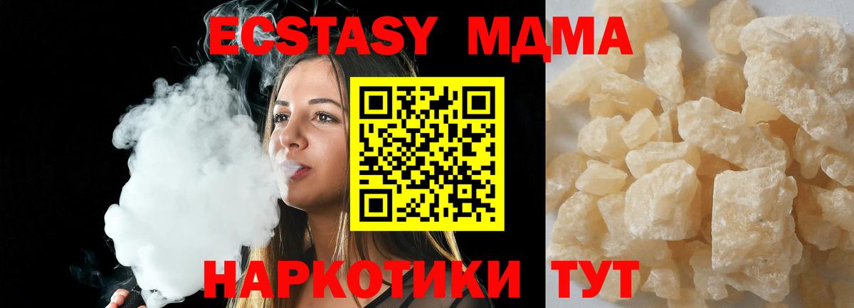 MDMA crystal Железногорск