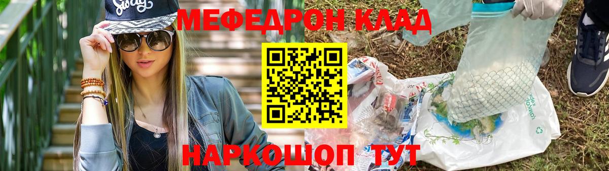 Мефедрон  как найти закладки  Железногорск  МЯУ-МЯУ mephedrone  Меф кристаллы  Вход с VPN 