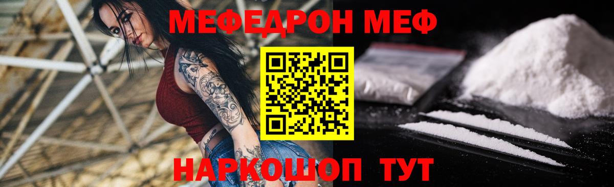 Мефедрон мука Железногорск