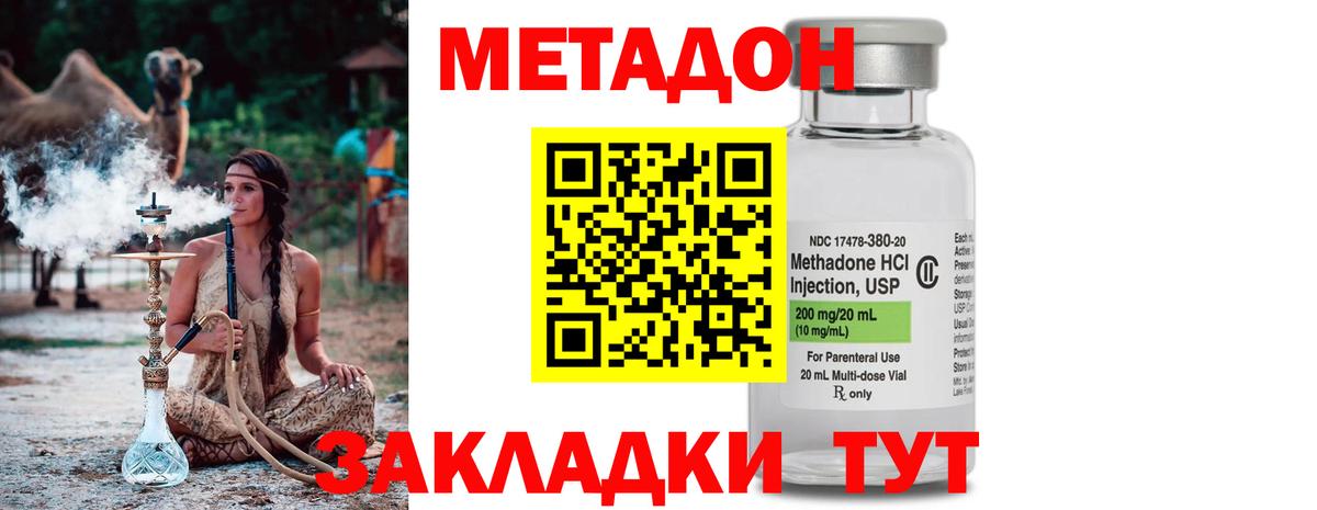 МЕТАДОН мёд  блэк спрут рабочий сайт  Железногорск  МЕТАДОН мёд  Вход с VPN 