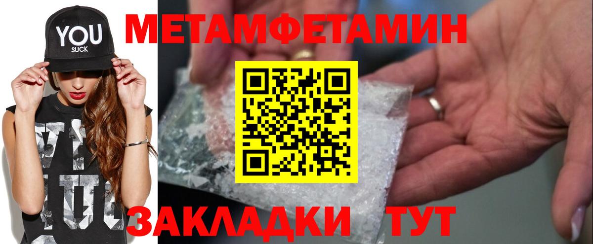 Железногорск  Первитин пудра  Вход с VPN  Первитин пудра 